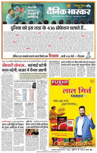 Dainik Bhaskar Singrouli