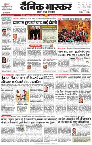 Dainik Bhaskar Singrouli