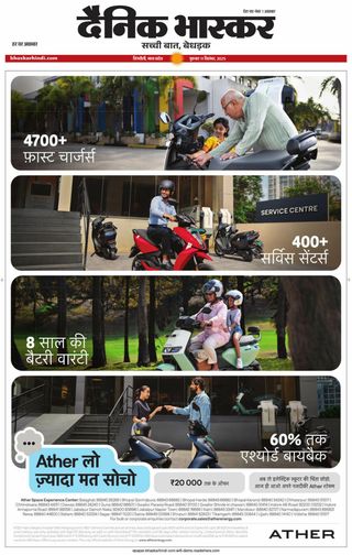Dainik Bhaskar Singrouli