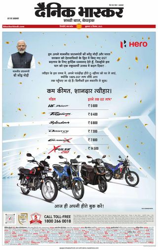 Dainik Bhaskar Singrouli