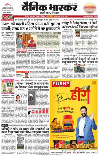 Dainik Bhaskar Singrouli