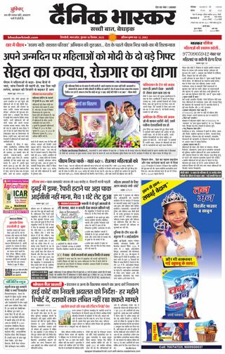 Dainik Bhaskar Singrouli