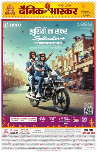 Dainik Bhaskar Singrouli