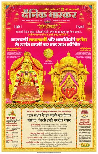 Dainik Bhaskar Singrouli