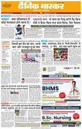 Dainik Bhaskar Singrouli