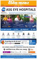 Dainik Bhaskar Singrouli