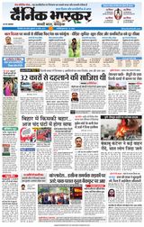 Dainik Bhaskar Singrouli