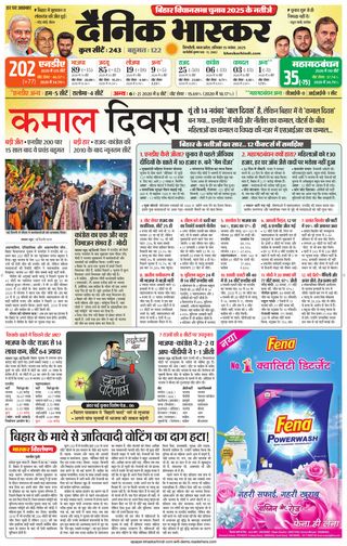 Dainik Bhaskar Singrouli