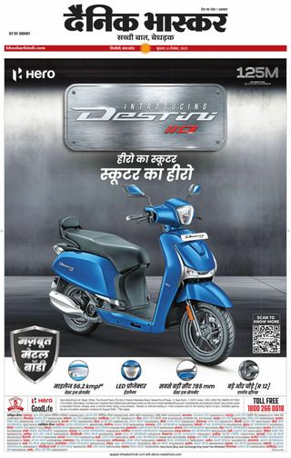 Dainik Bhaskar Singrouli