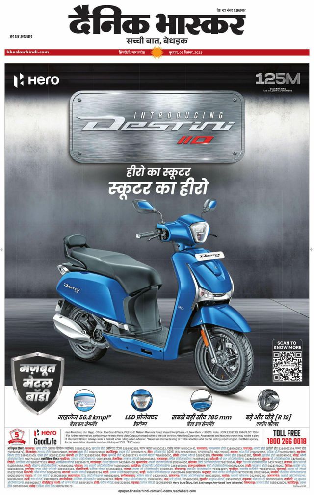 Dainik Bhaskar Singrouli