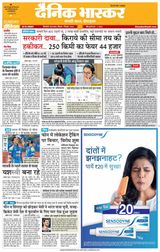 Dainik Bhaskar Singrouli