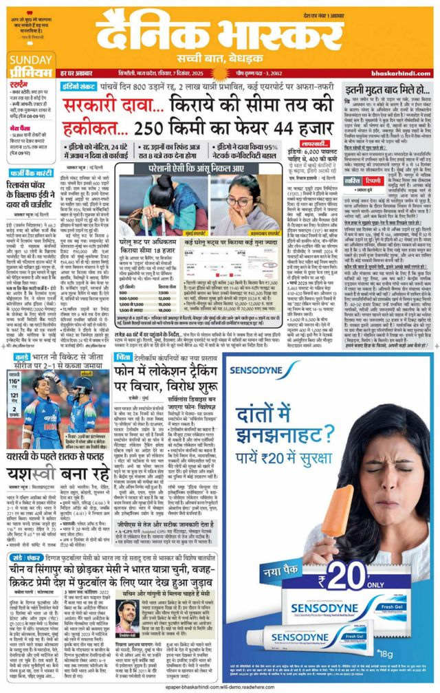 Dainik Bhaskar Singrouli