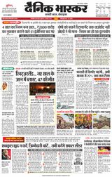 Dainik Bhaskar Singrouli