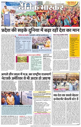 Dainik Bhaskar Singrouli