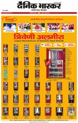 Dainik Bhaskar Singrouli