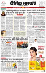 Dainik Bhaskar Singrouli