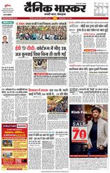 Dainik Bhaskar Singrouli