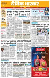 Dainik Bhaskar Singrouli