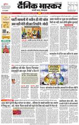 Dainik Bhaskar Singrouli