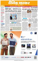 Dainik Bhaskar Singrouli