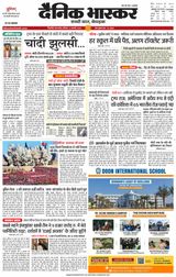 Dainik Bhaskar Singrouli