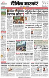 Dainik Bhaskar Singrouli