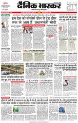 Dainik Bhaskar Singrouli