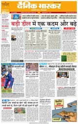 Dainik Bhaskar Singrouli