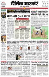 Dainik Bhaskar Singrouli