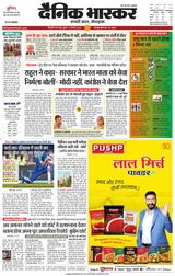 Dainik Bhaskar Singrouli