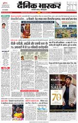Dainik Bhaskar Singrouli