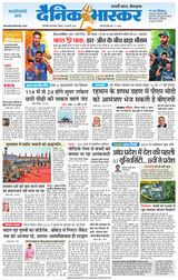 Dainik Bhaskar Singrouli