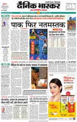 Dainik Bhaskar Singrouli