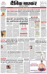 Dainik Bhaskar Singrouli
