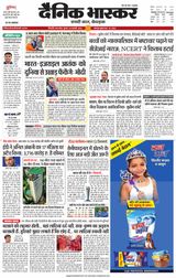 Dainik Bhaskar Singrouli