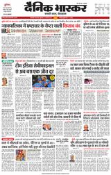 Dainik Bhaskar Singrouli