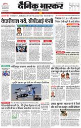 Dainik Bhaskar Singrouli