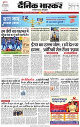 Dainik Bhaskar Singrouli