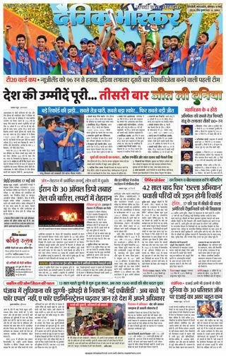 Dainik Bhaskar Singrouli