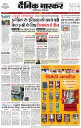 Dainik Bhaskar Singrouli