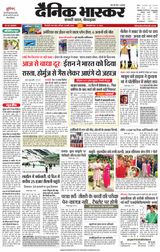 Dainik Bhaskar Singrouli