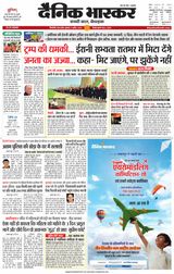 Dainik Bhaskar Singrouli