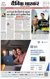 Dainik Bhaskar Singrouli