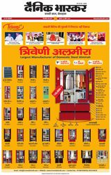 Dainik Bhaskar Singrouli