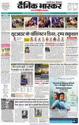 Dainik Bhaskar Singrouli