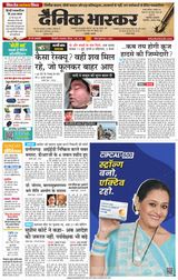Dainik Bhaskar Singrouli