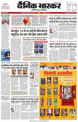 Dainik Bhaskar Singrouli