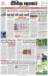 Dainik Bhaskar Singrouli