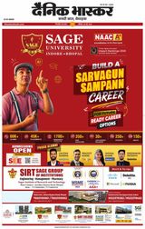 Dainik Bhaskar Singrouli