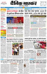 Dainik Bhaskar Singrouli